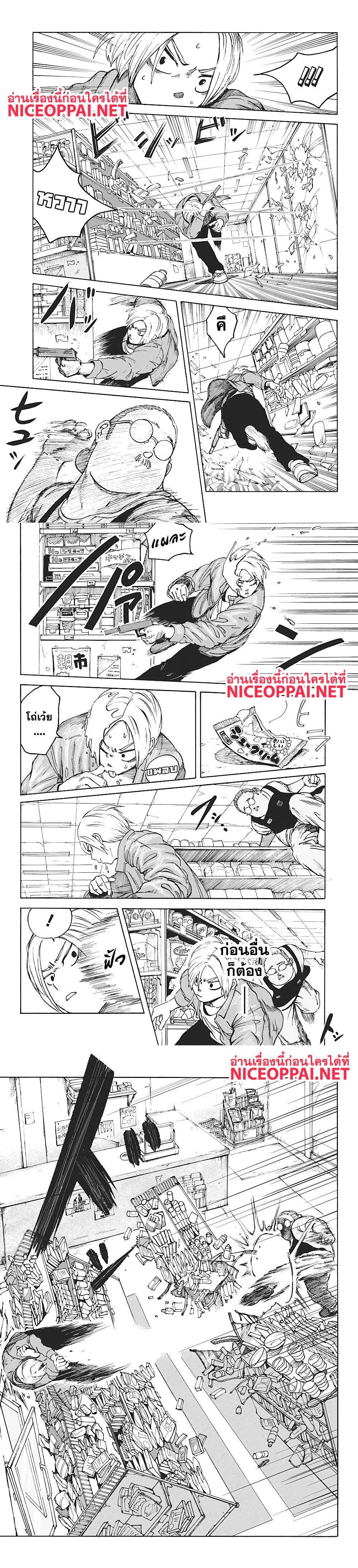 Sakamoto Days Chap 1 - Next Chap 2