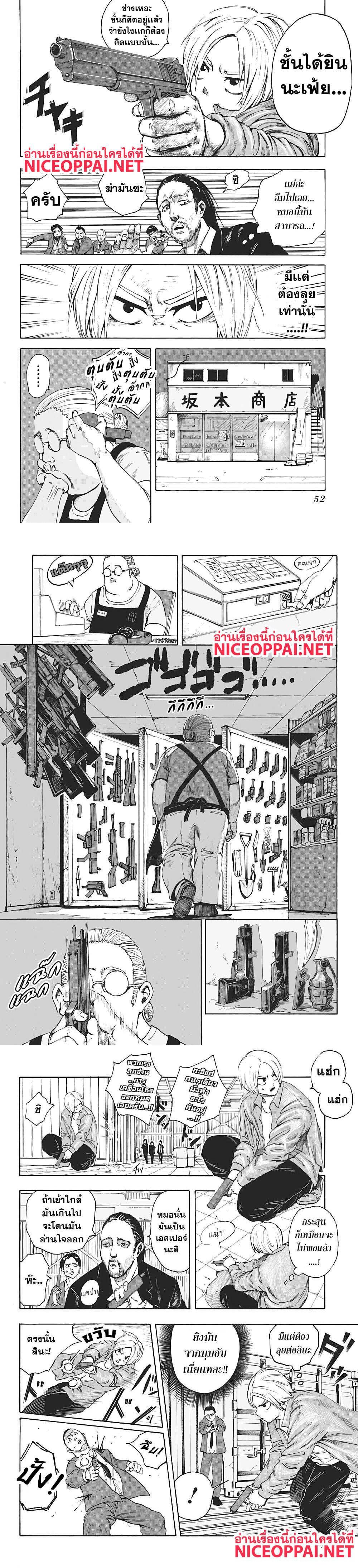 Sakamoto Days Chap 1 - Next Chap 2