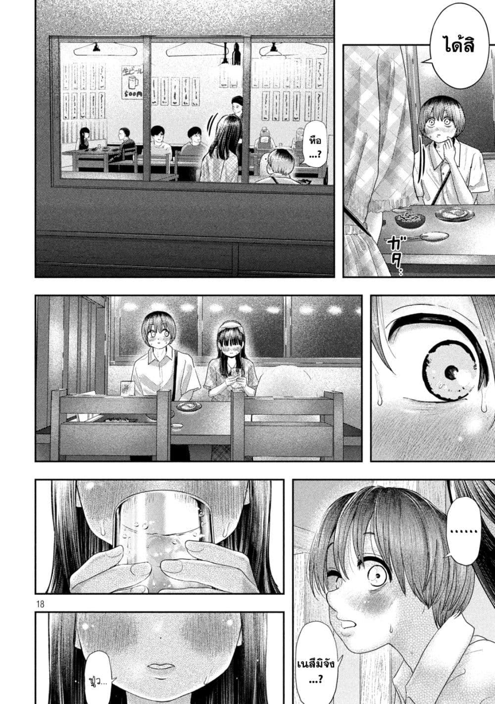 Nezumi no Hatsukoi Chap 10 - Next Chap 11