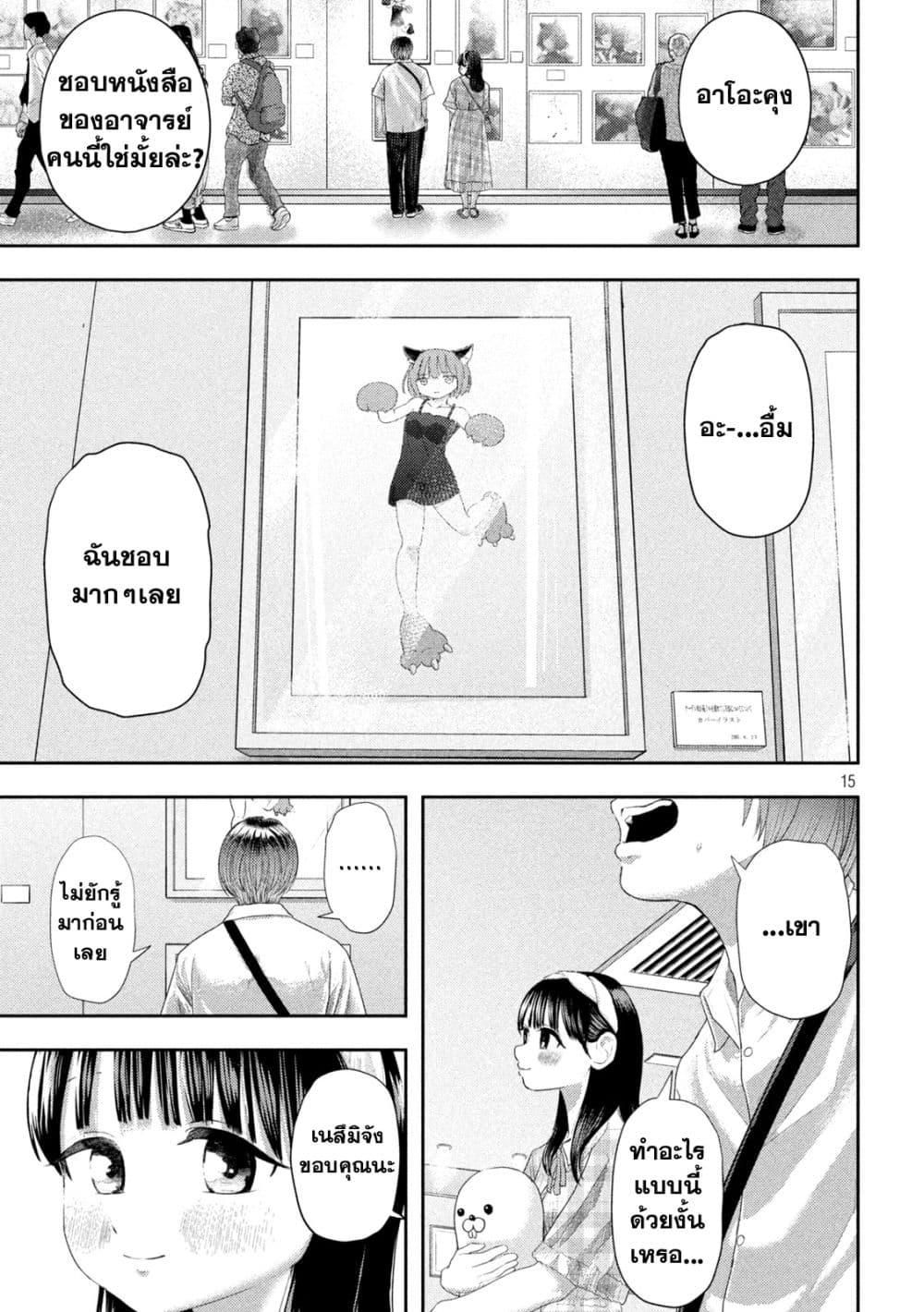 Nezumi no Hatsukoi Chap 10 - Next Chap 11