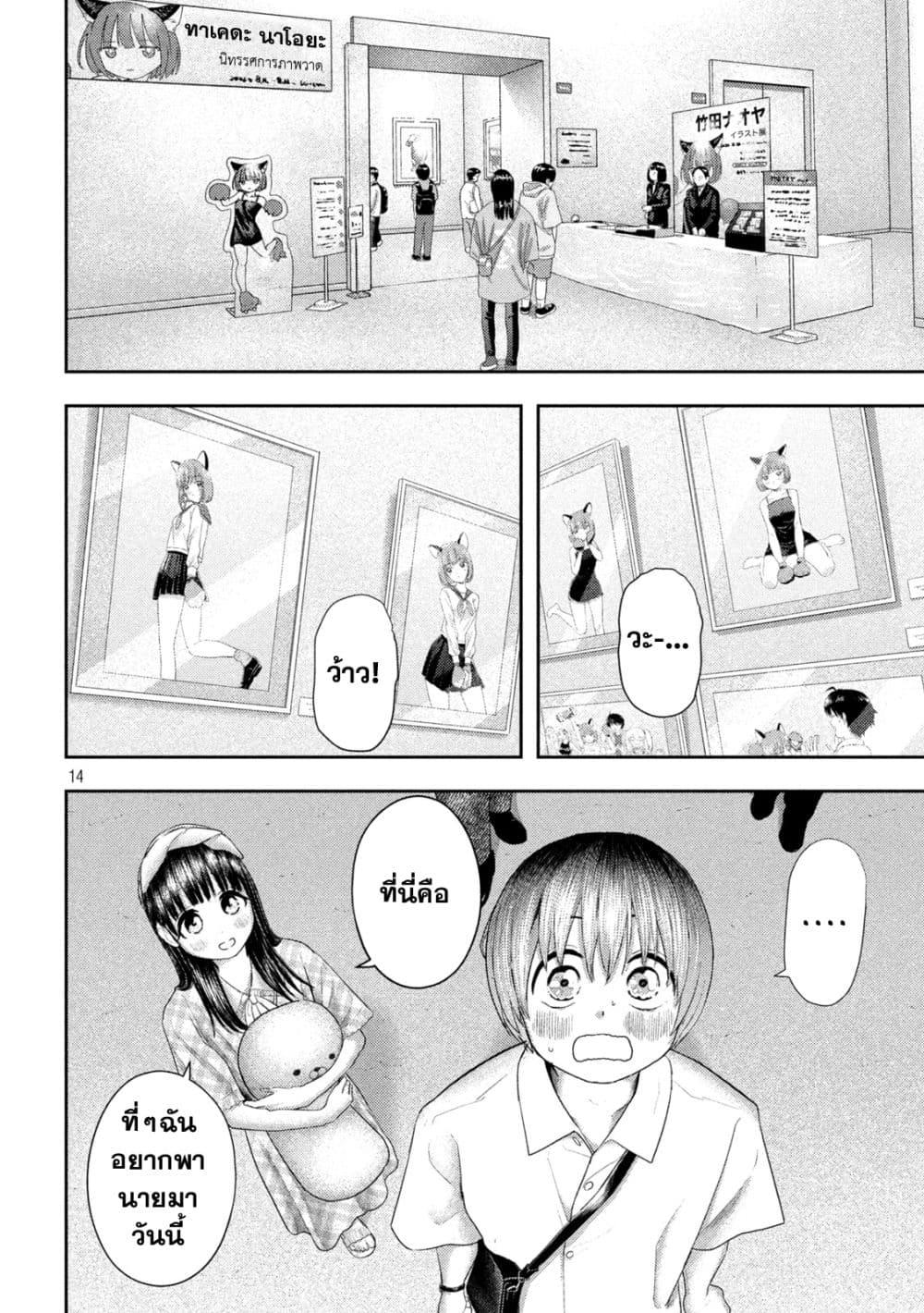 Nezumi no Hatsukoi Chap 10 - Next Chap 11