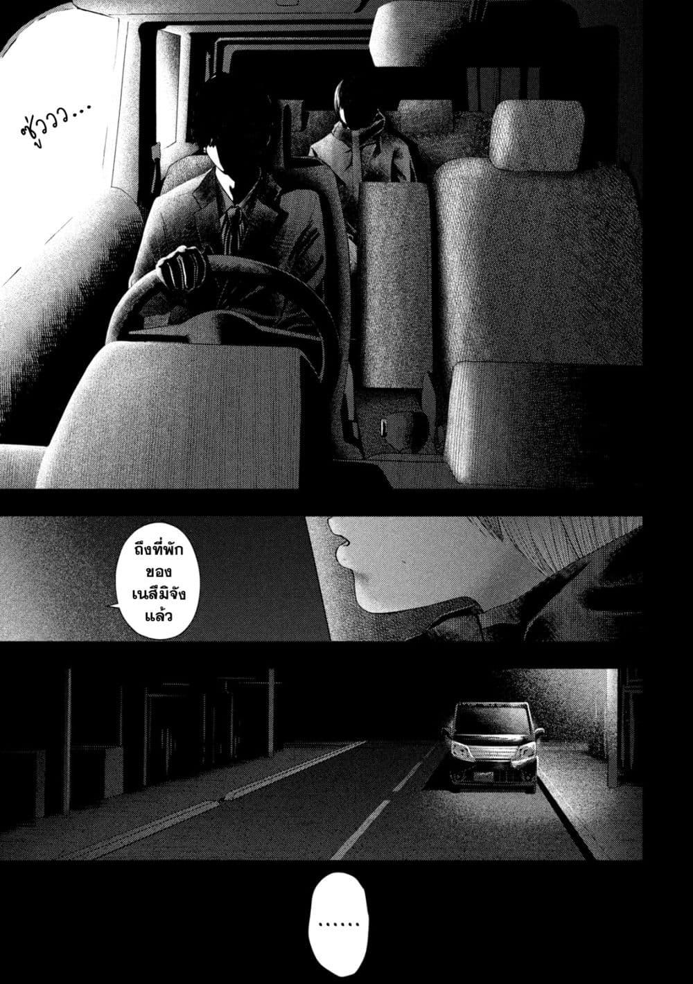 Nezumi no Hatsukoi Chap 10 - Next Chap 11