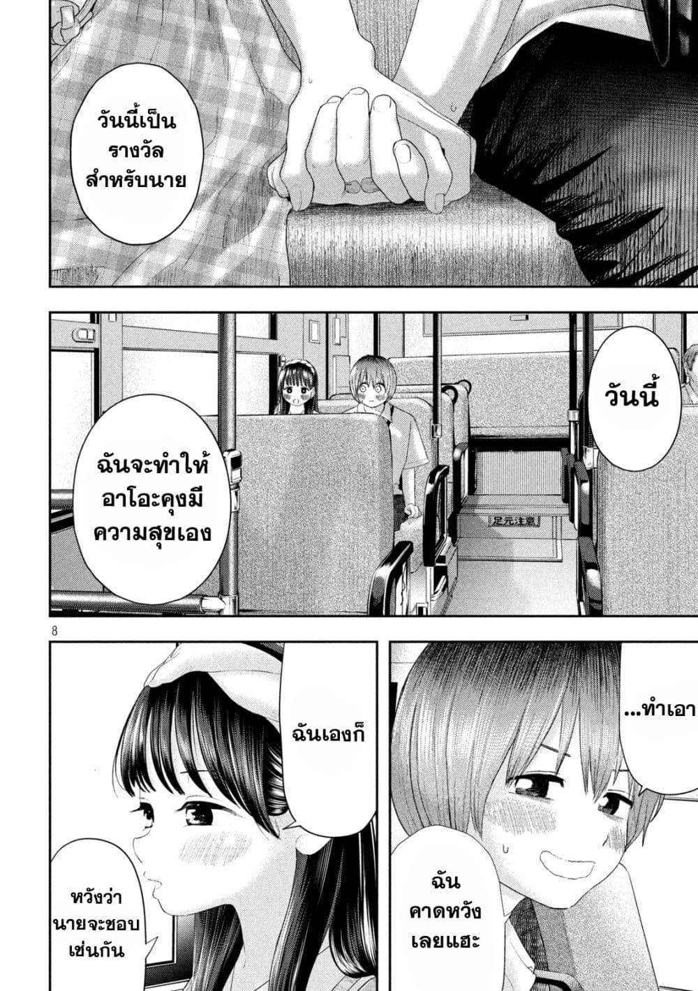 Nezumi no Hatsukoi Chap 10 - Next Chap 11