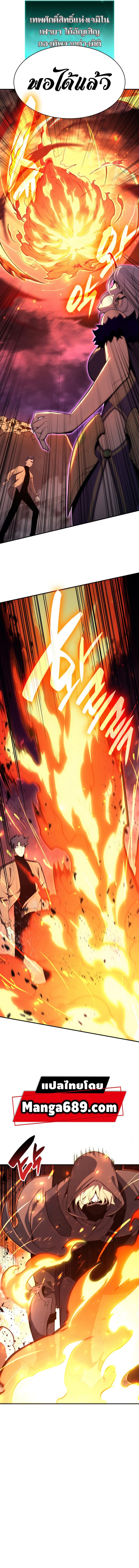 The Return of the Disaster-Class Hero Chap 33 - Next Chap 34
