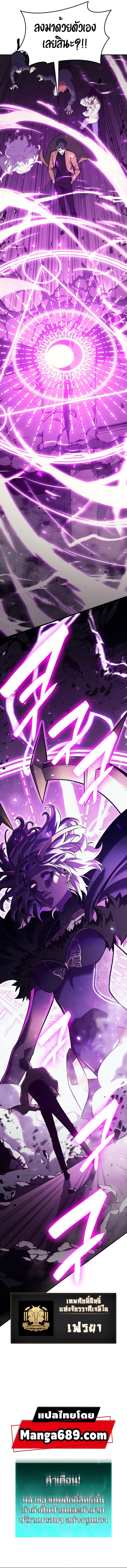 The Return of the Disaster-Class Hero Chap 33 - Next Chap 34