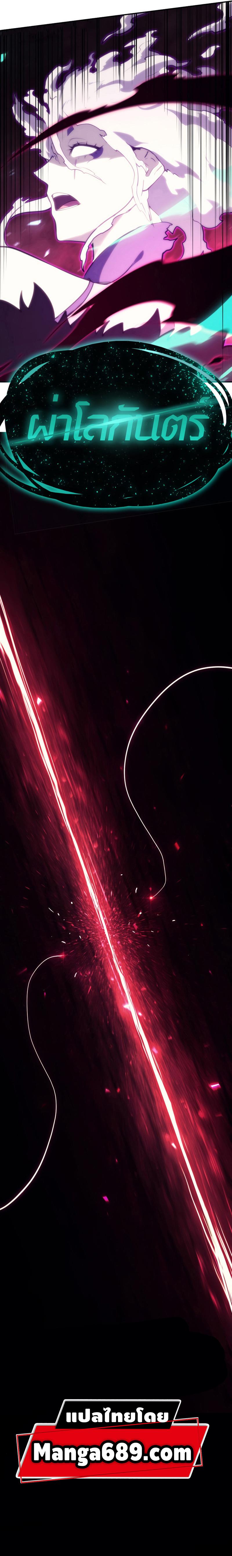The Return of the Disaster-Class Hero Chap 33 - Next Chap 34