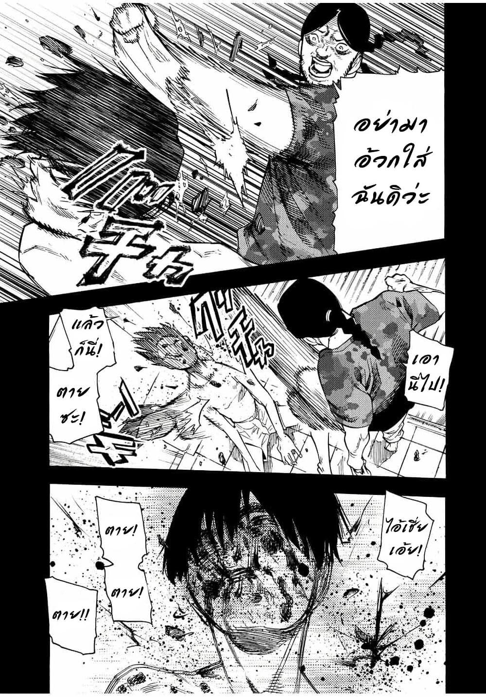Juujika no Rokunin Chap 97 - Next Chap 98