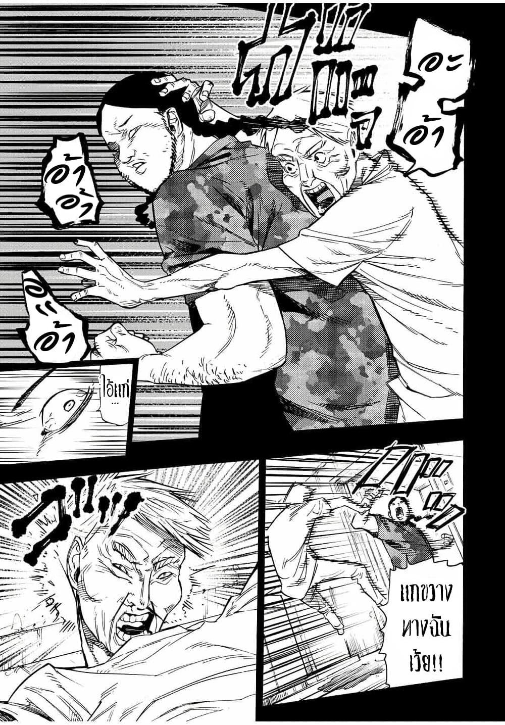 Juujika no Rokunin Chap 97 - Next Chap 98