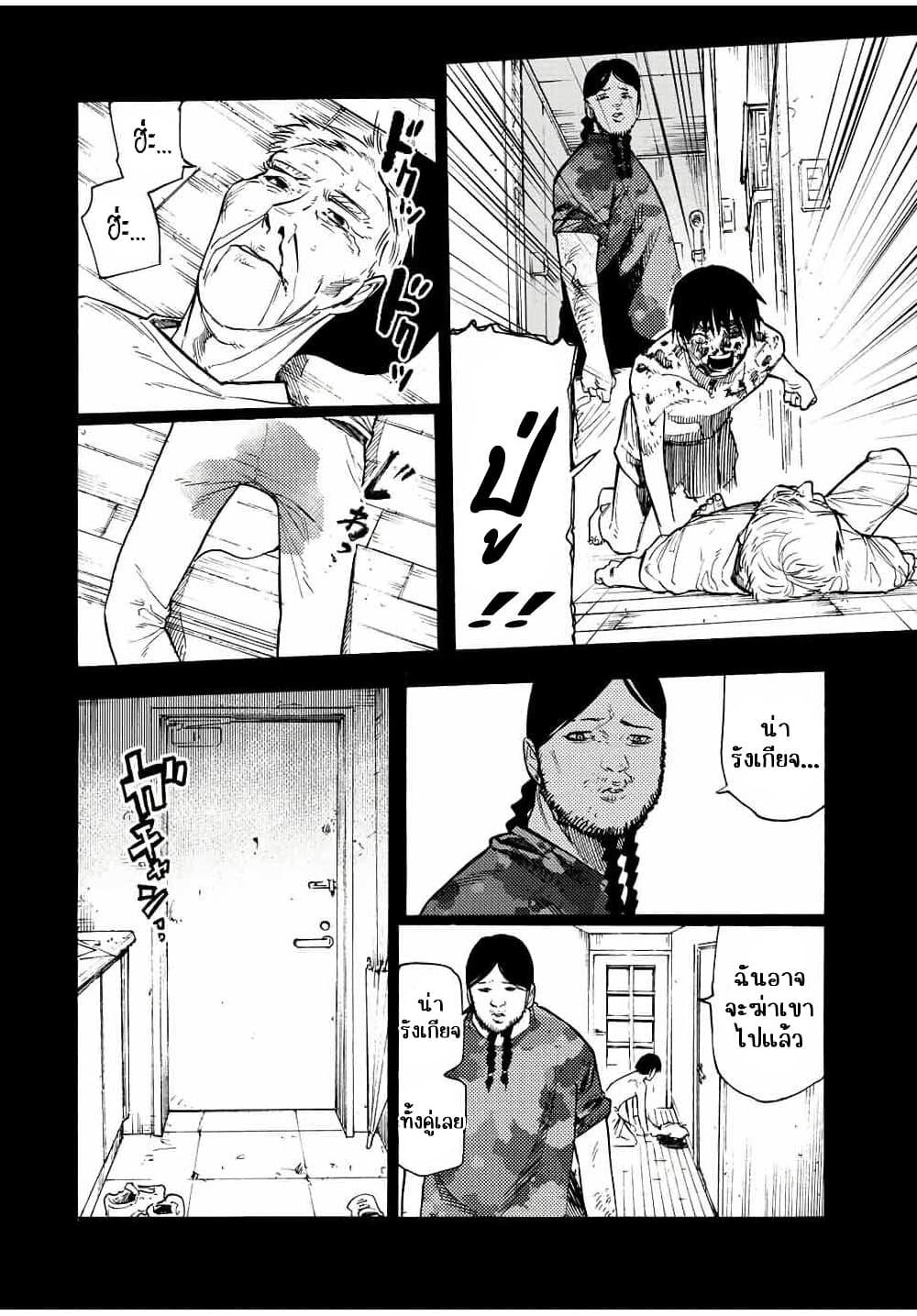 Juujika no Rokunin Chap 97 - Next Chap 98