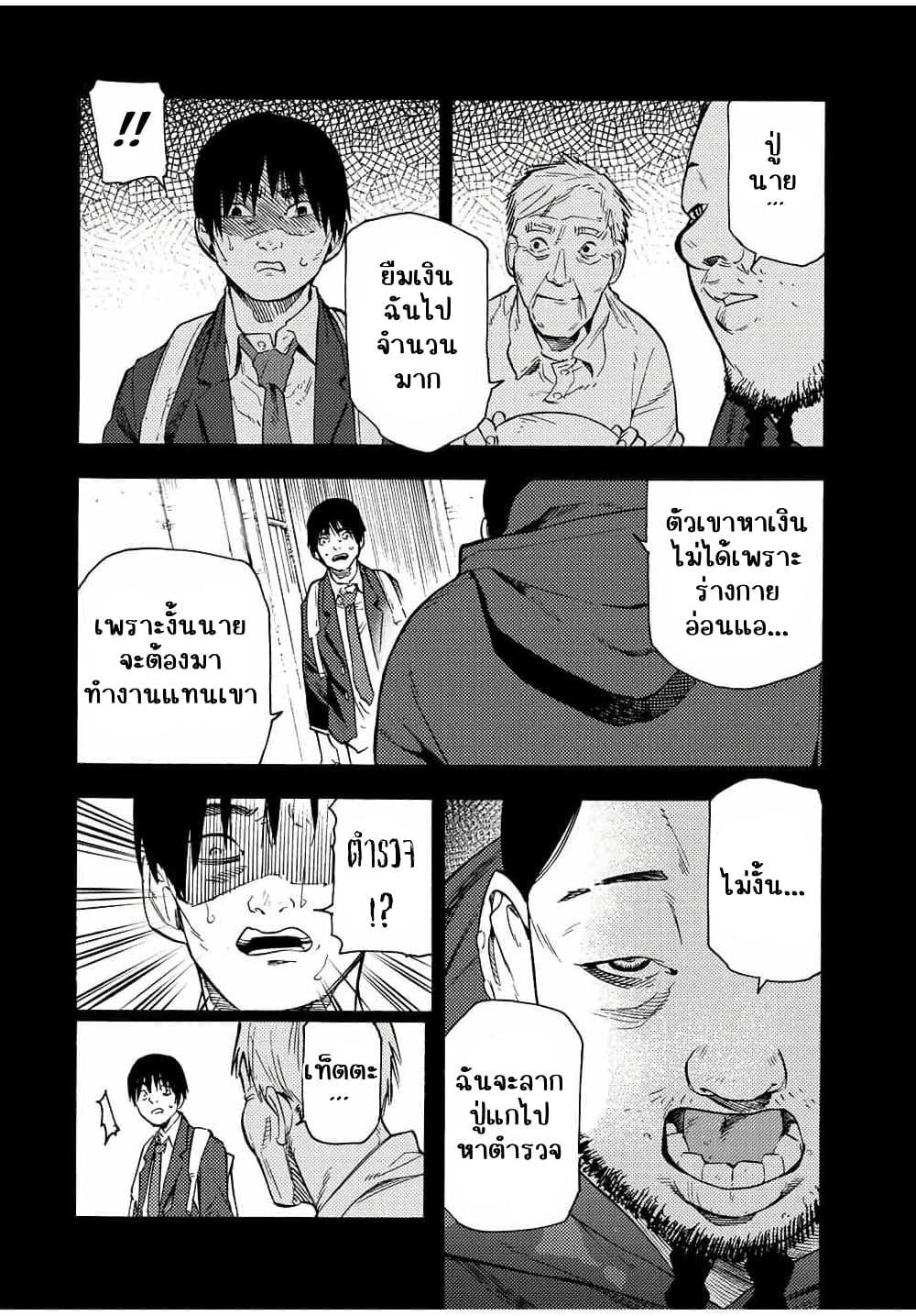 Juujika no Rokunin Chap 97 - Next Chap 98