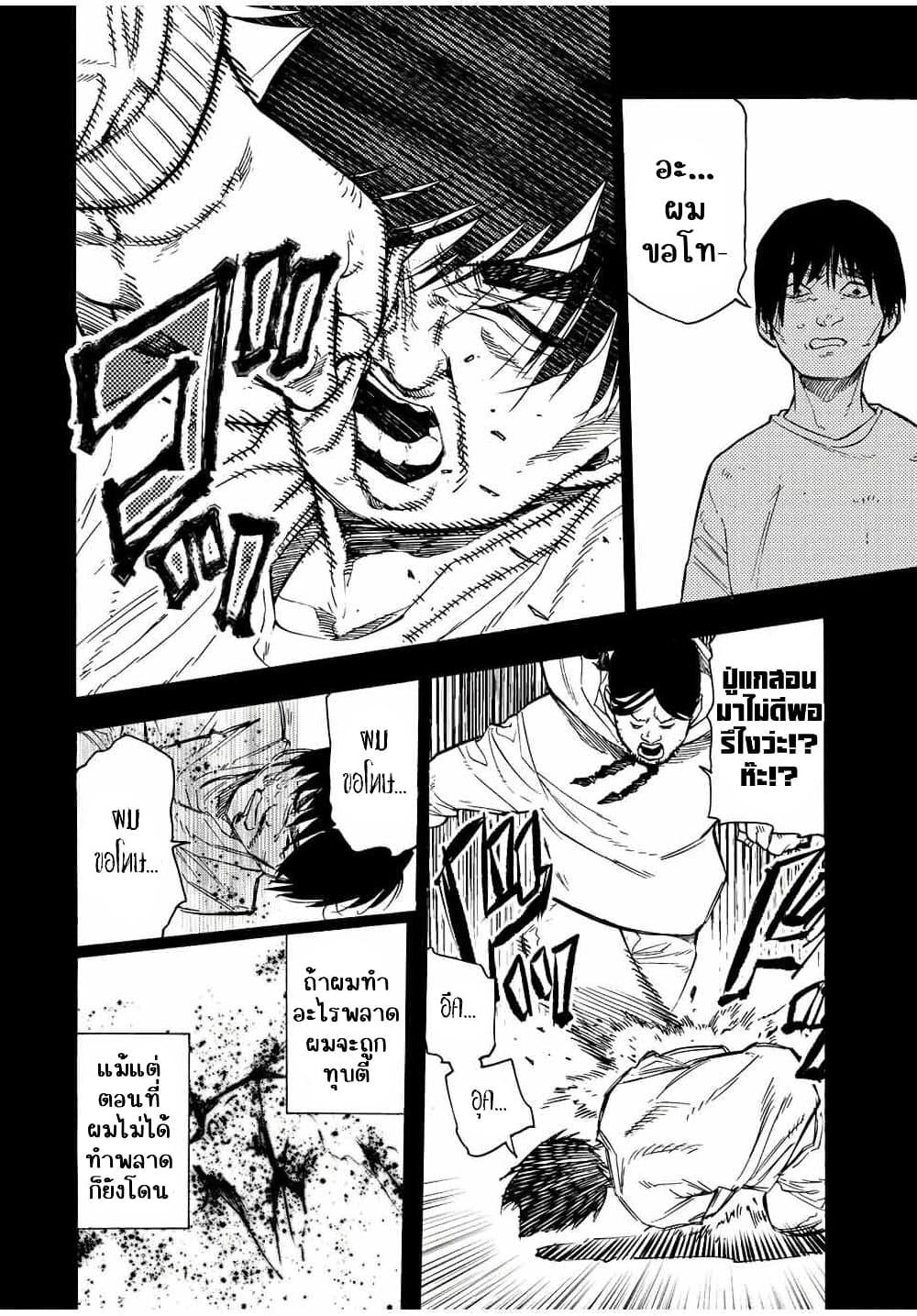 Juujika no Rokunin Chap 97 - Next Chap 98