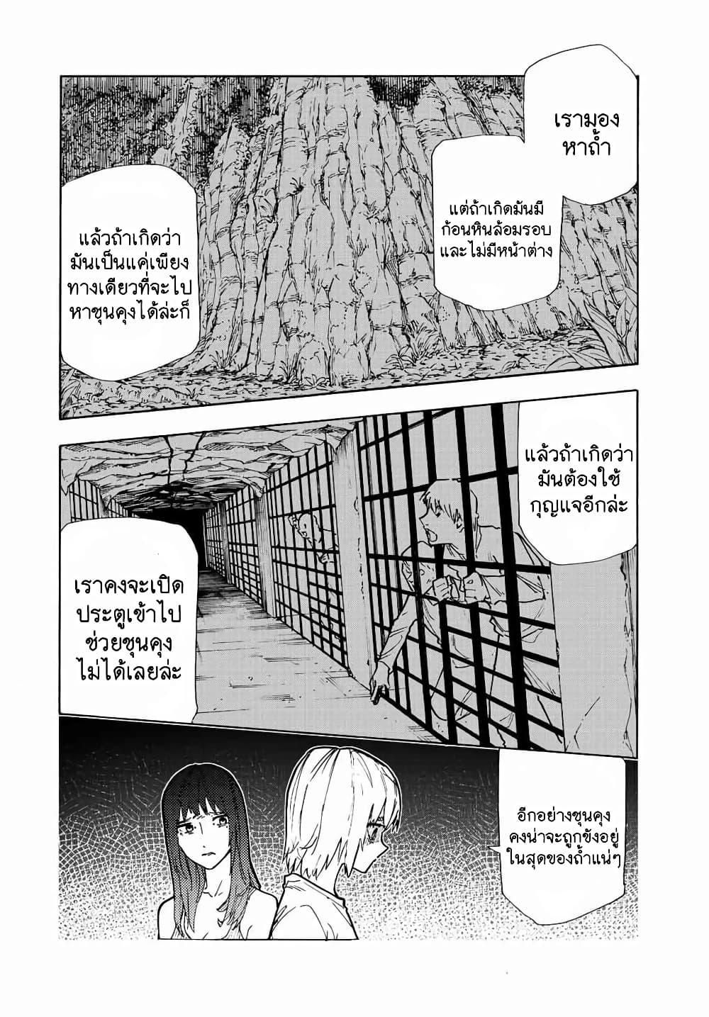 Juujika no Rokunin Chap 123 - Next Chap 124