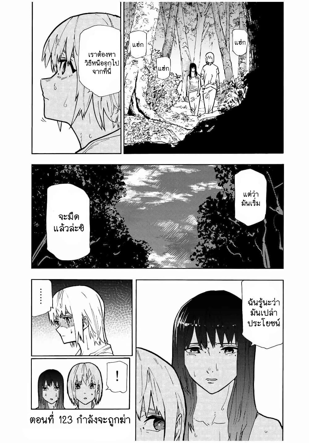 Juujika no Rokunin Chap 123 - Next Chap 124