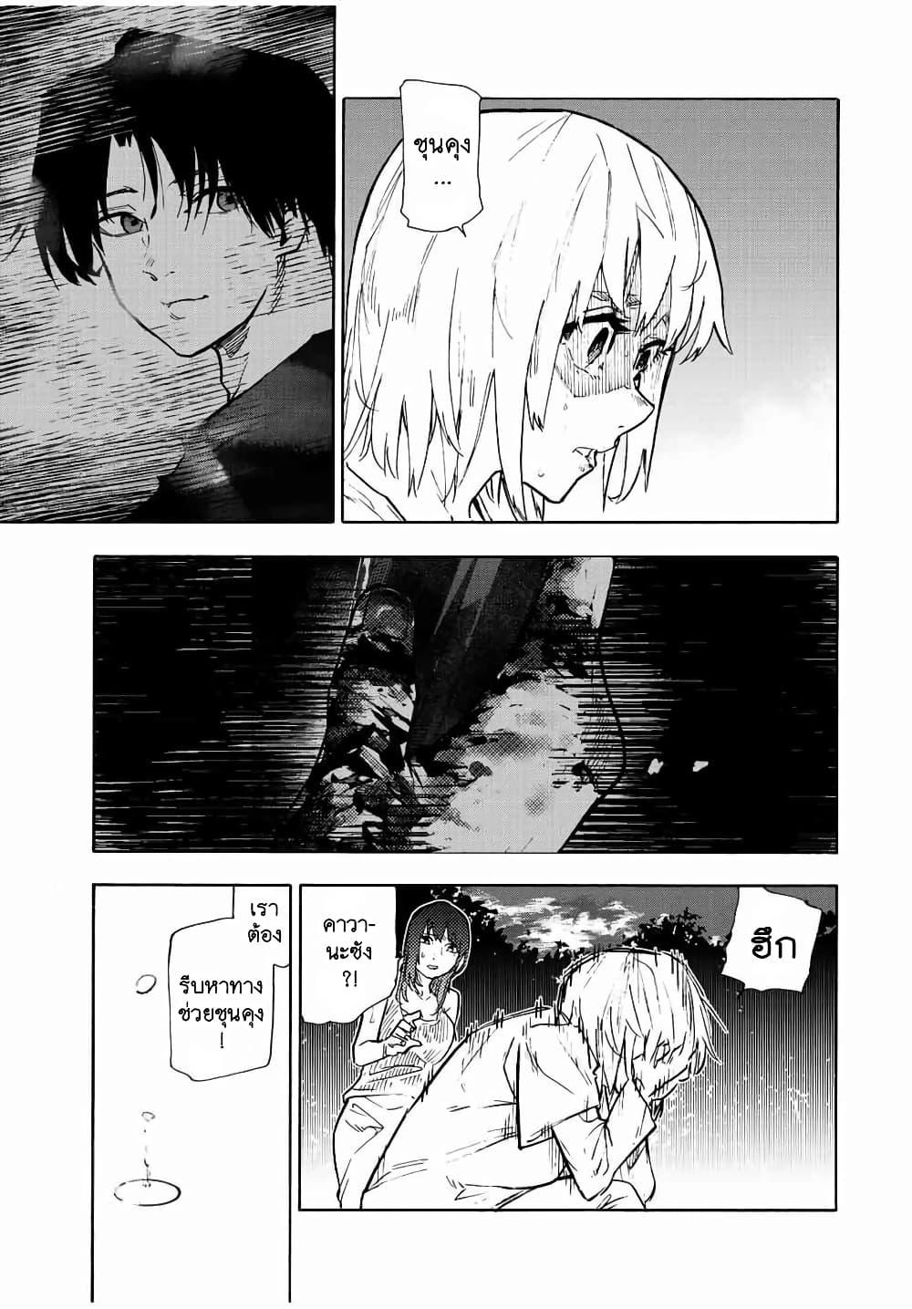 Juujika no Rokunin Chap 123 - Next Chap 124