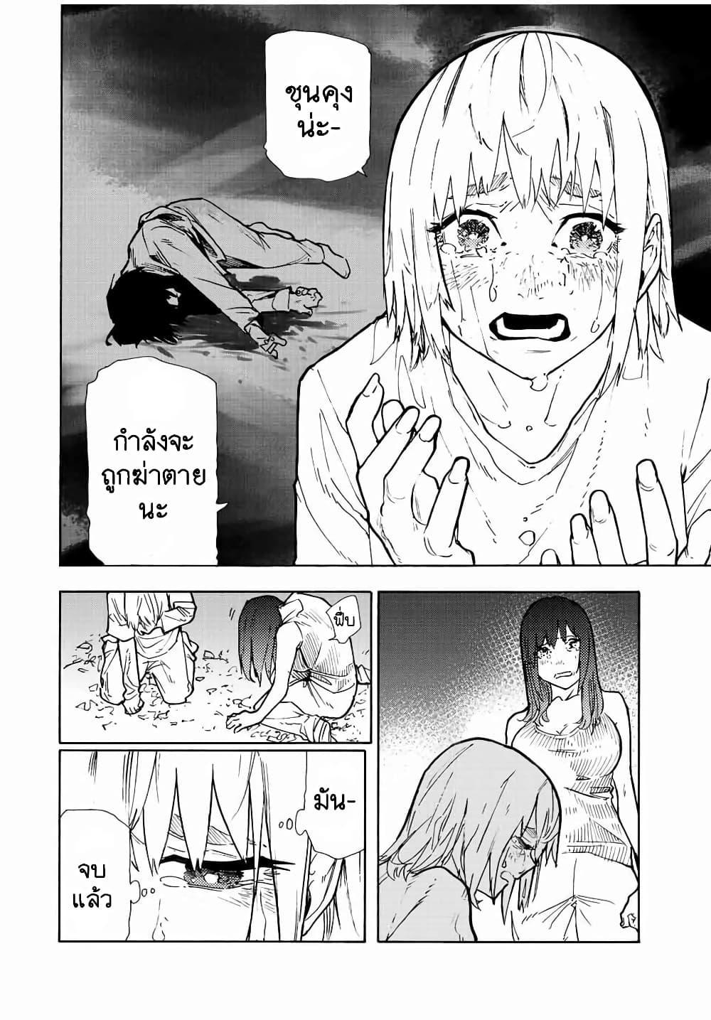 Juujika no Rokunin Chap 123 - Next Chap 124