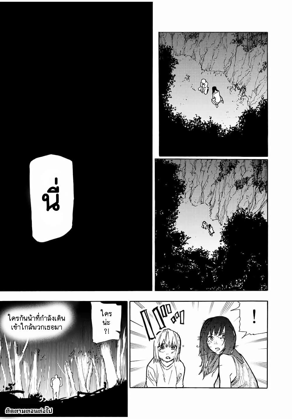 Juujika no Rokunin Chap 123 - Next Chap 124