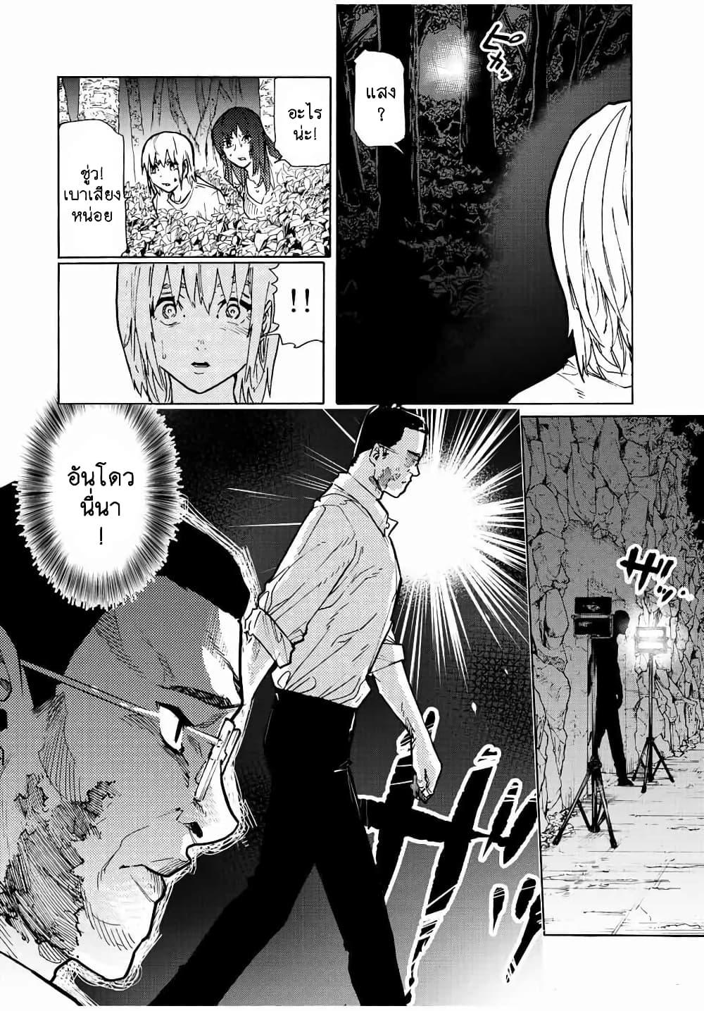 Juujika no Rokunin Chap 123 - Next Chap 124