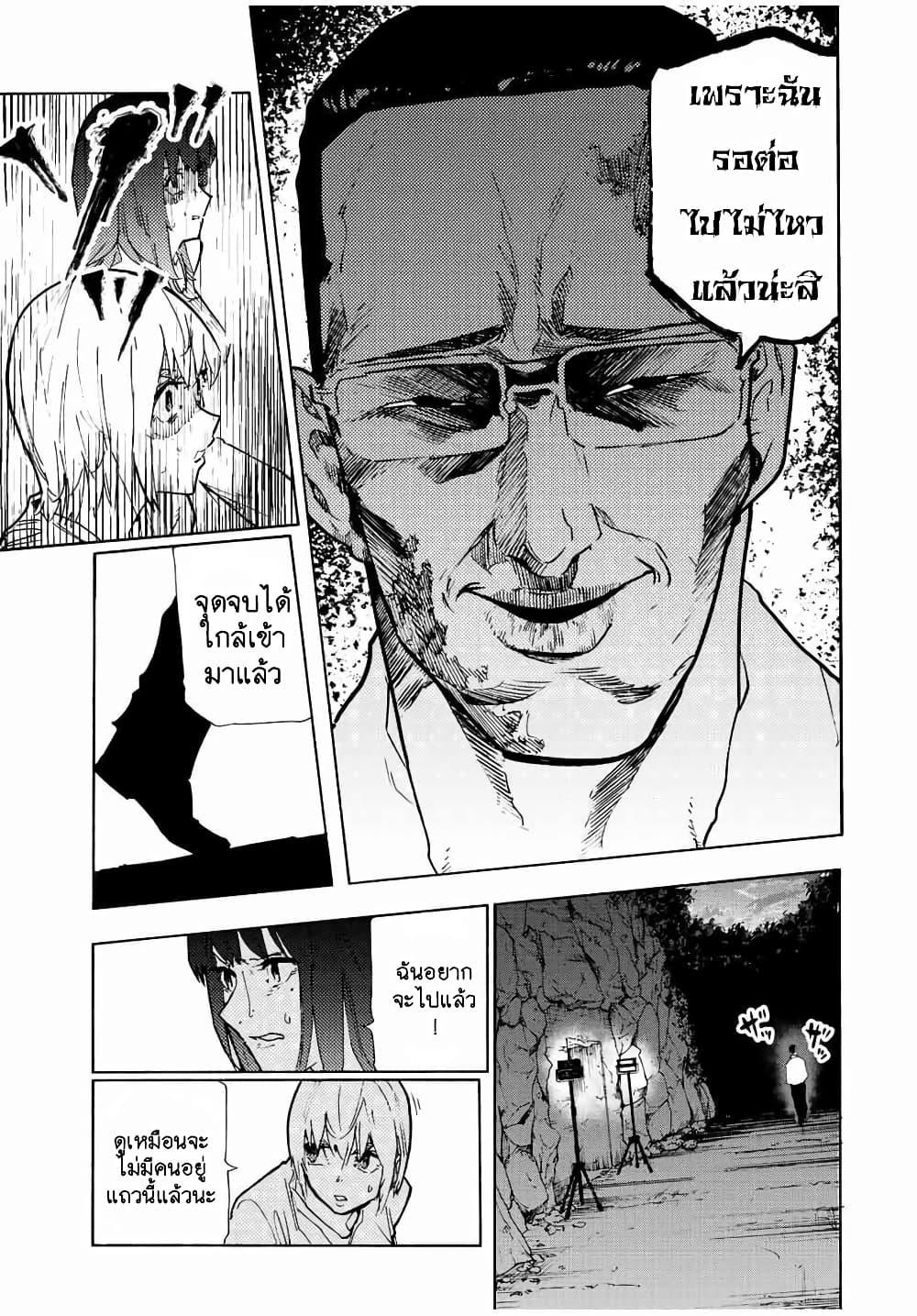 Juujika no Rokunin Chap 123 - Next Chap 124