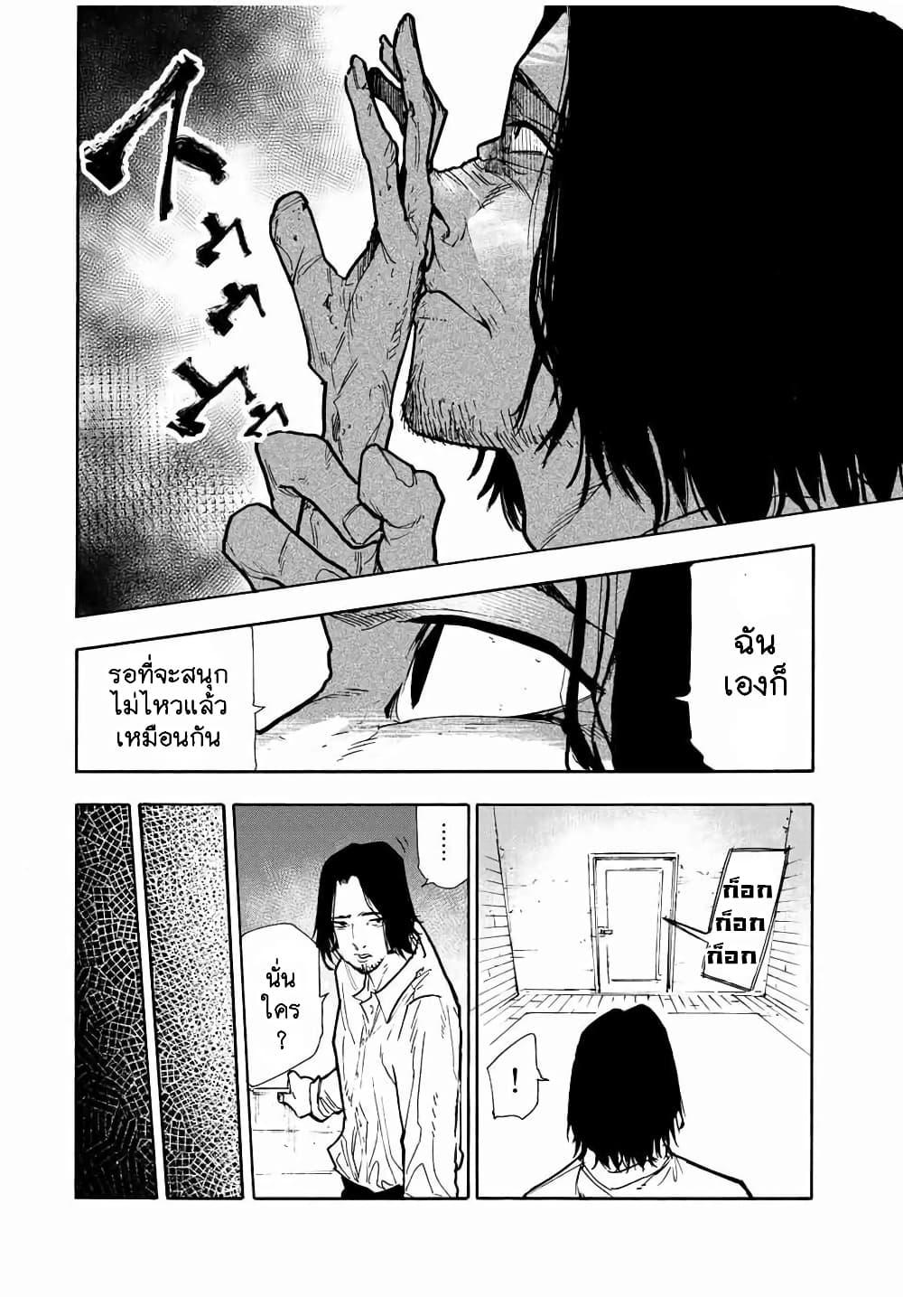 Juujika no Rokunin Chap 123 - Next Chap 124