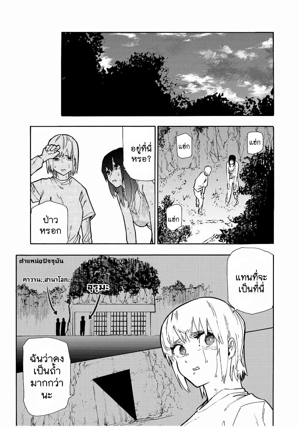 Juujika no Rokunin Chap 123 - Next Chap 124