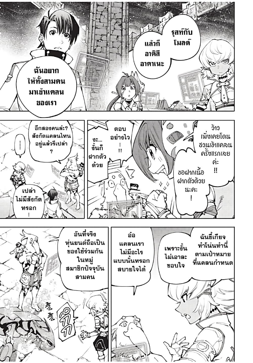 Shangri-La Frontier Chap 171 - Next Chap 172