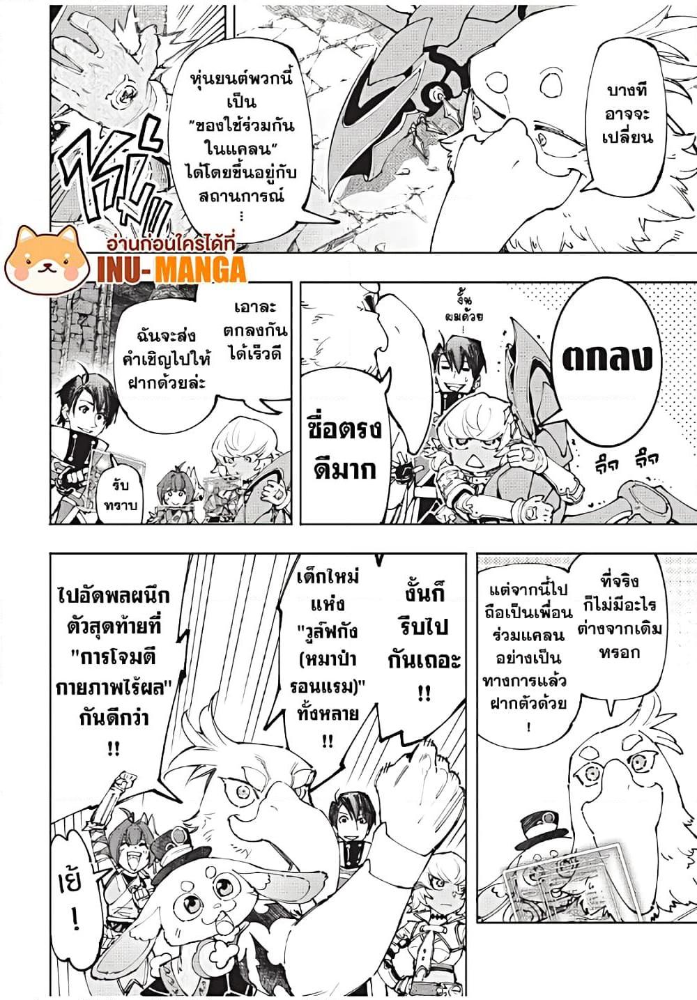 Shangri-La Frontier Chap 171 - Next Chap 172