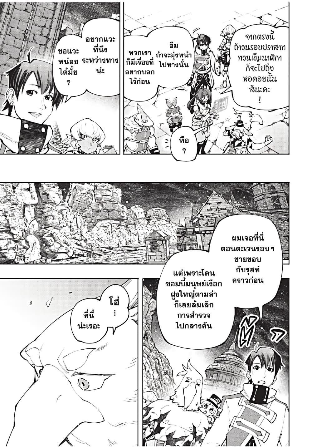Shangri-La Frontier Chap 171 - Next Chap 172