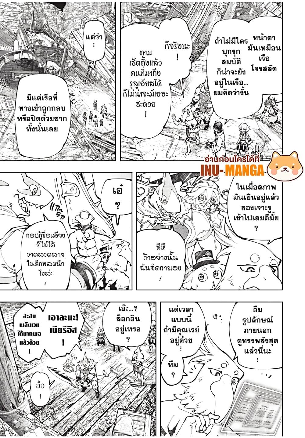 Shangri-La Frontier Chap 171 - Next Chap 172