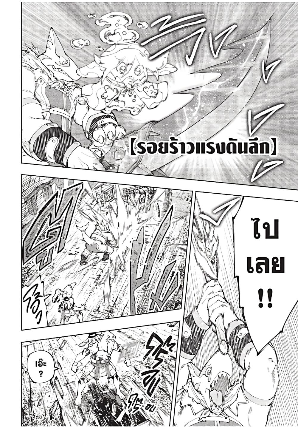 Shangri-La Frontier Chap 171 - Next Chap 172