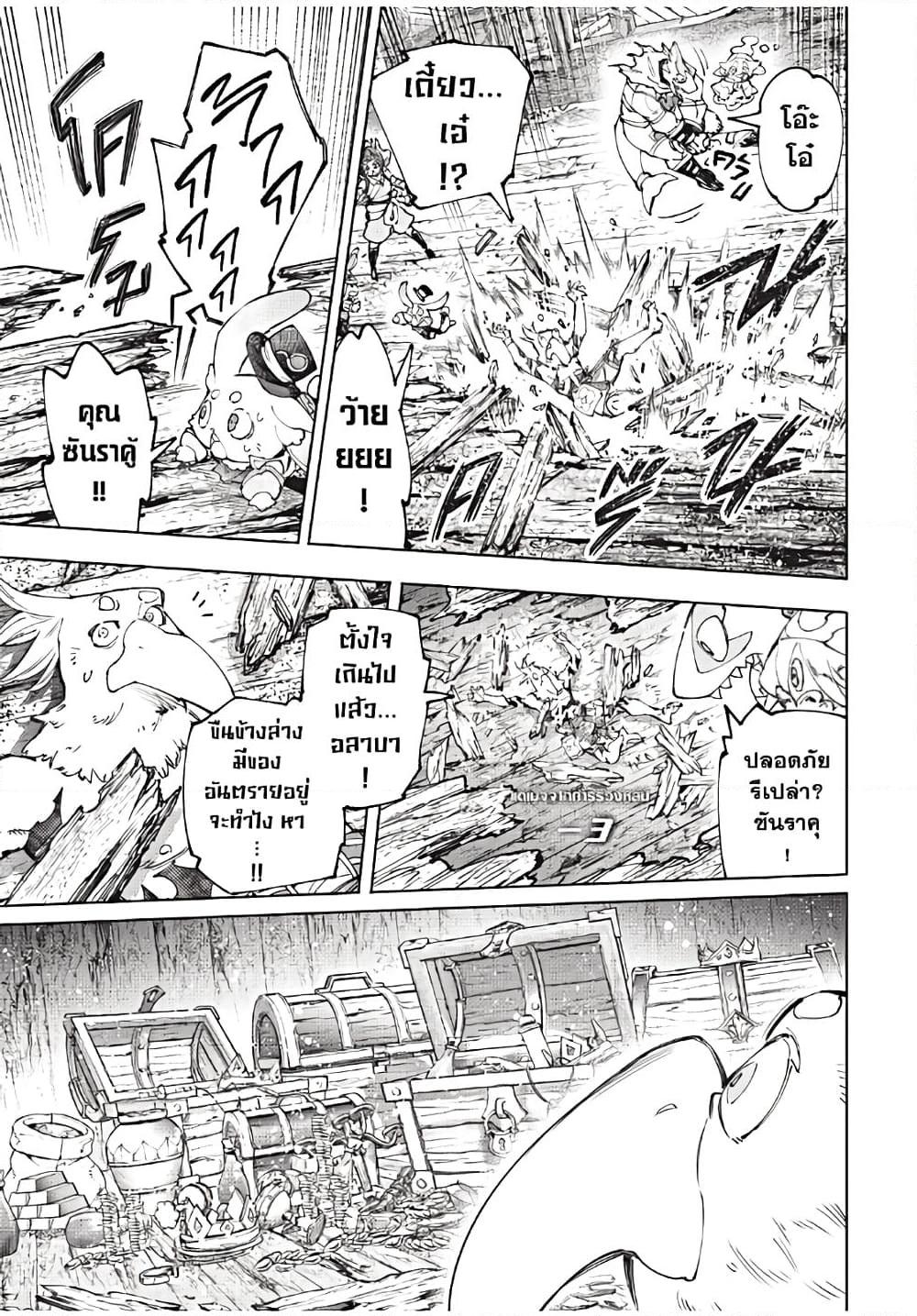 Shangri-La Frontier Chap 171 - Next Chap 172