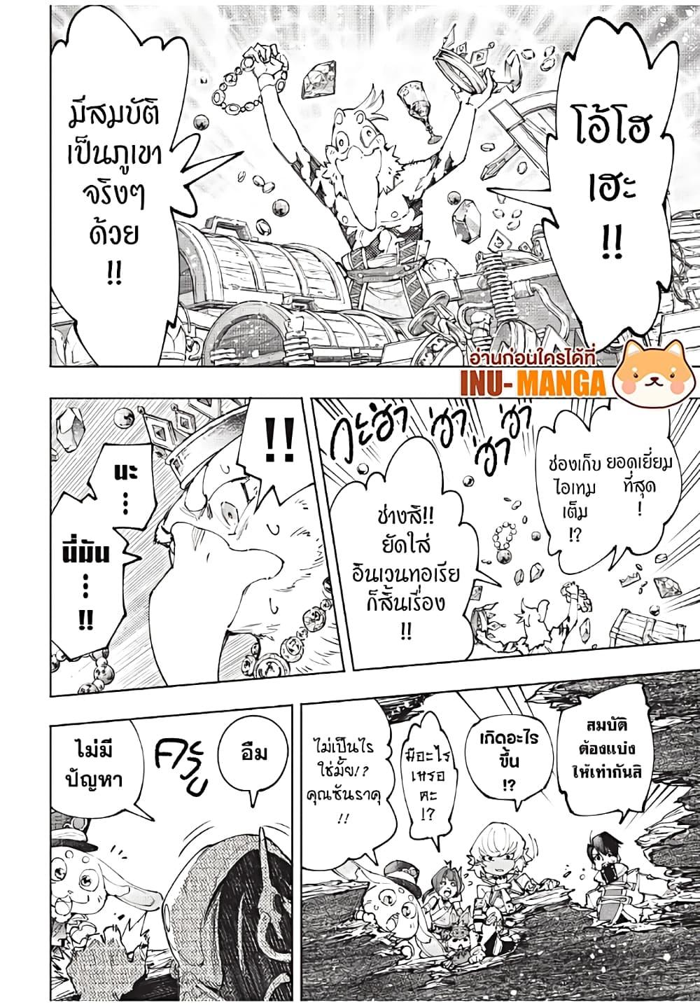 Shangri-La Frontier Chap 171 - Next Chap 172