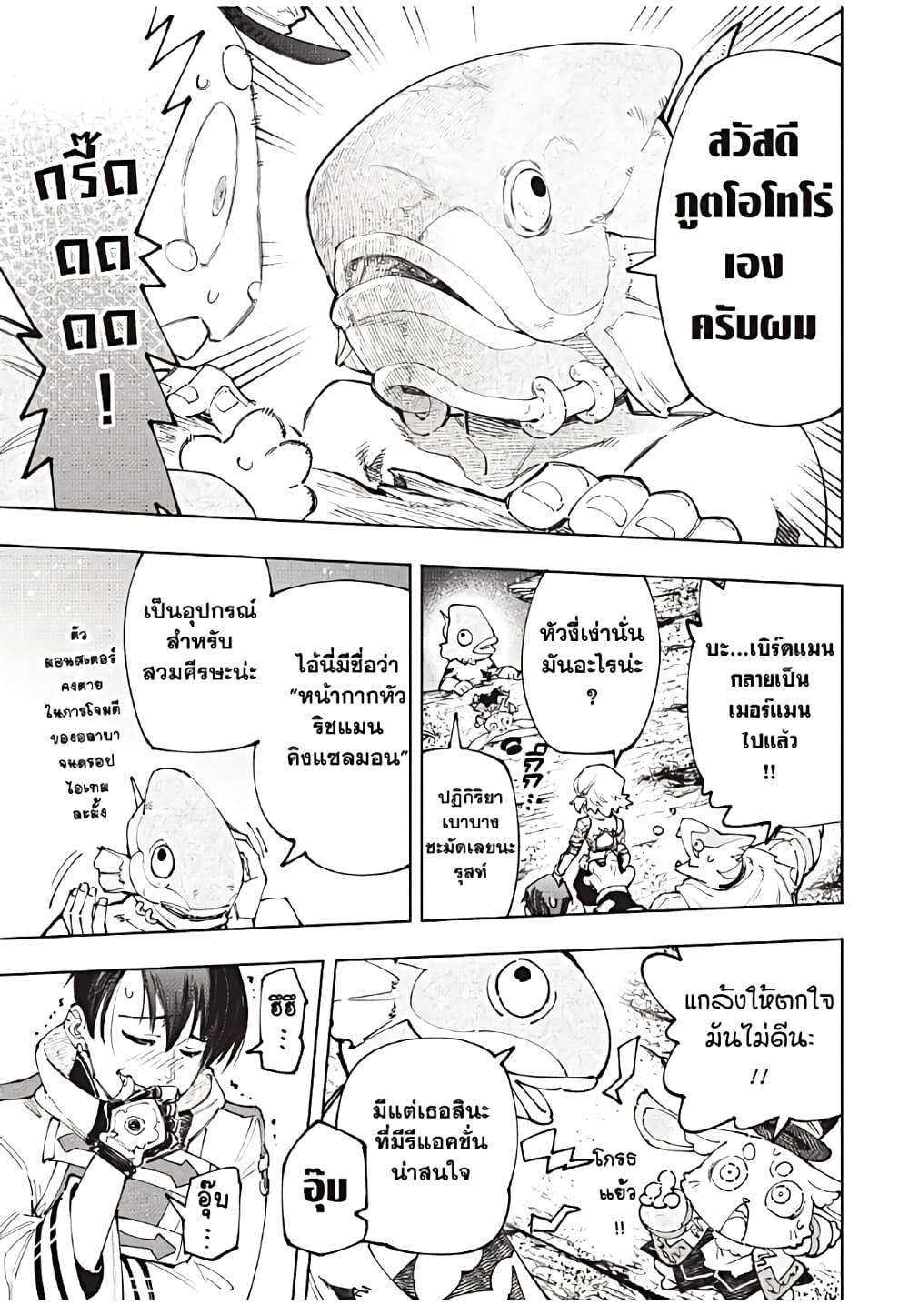 Shangri-La Frontier Chap 171 - Next Chap 172