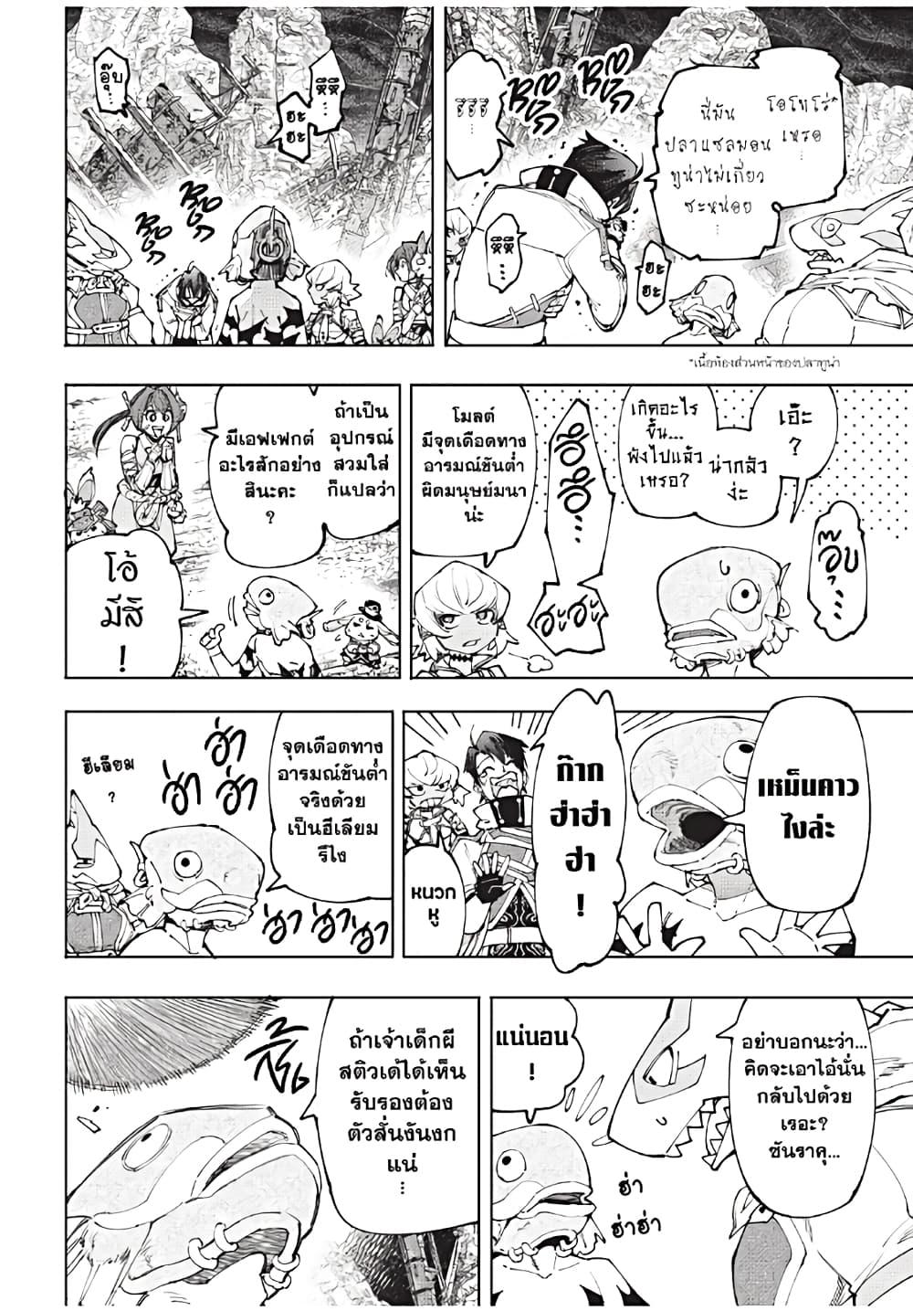 Shangri-La Frontier Chap 171 - Next Chap 172