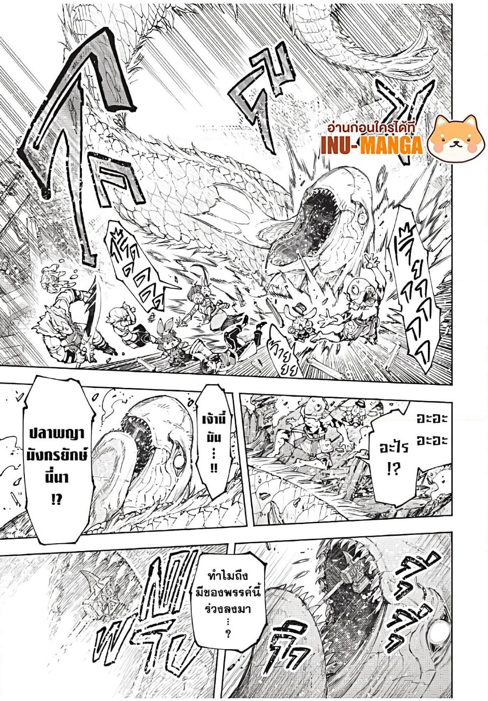 Shangri-La Frontier Chap 171 - Next Chap 172