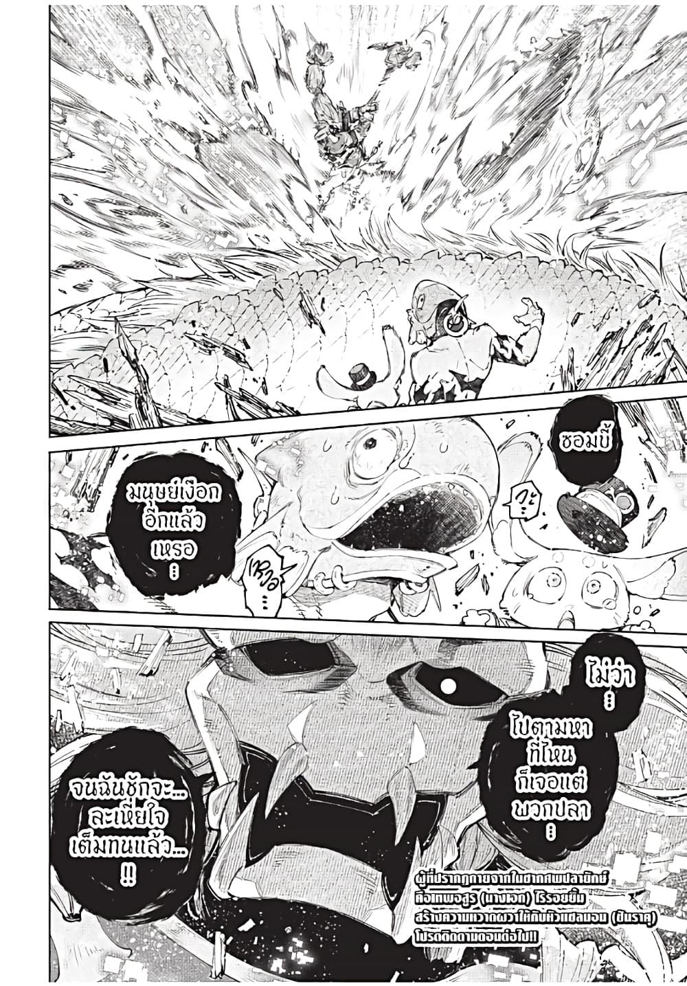 Shangri-La Frontier Chap 171 - Next Chap 172