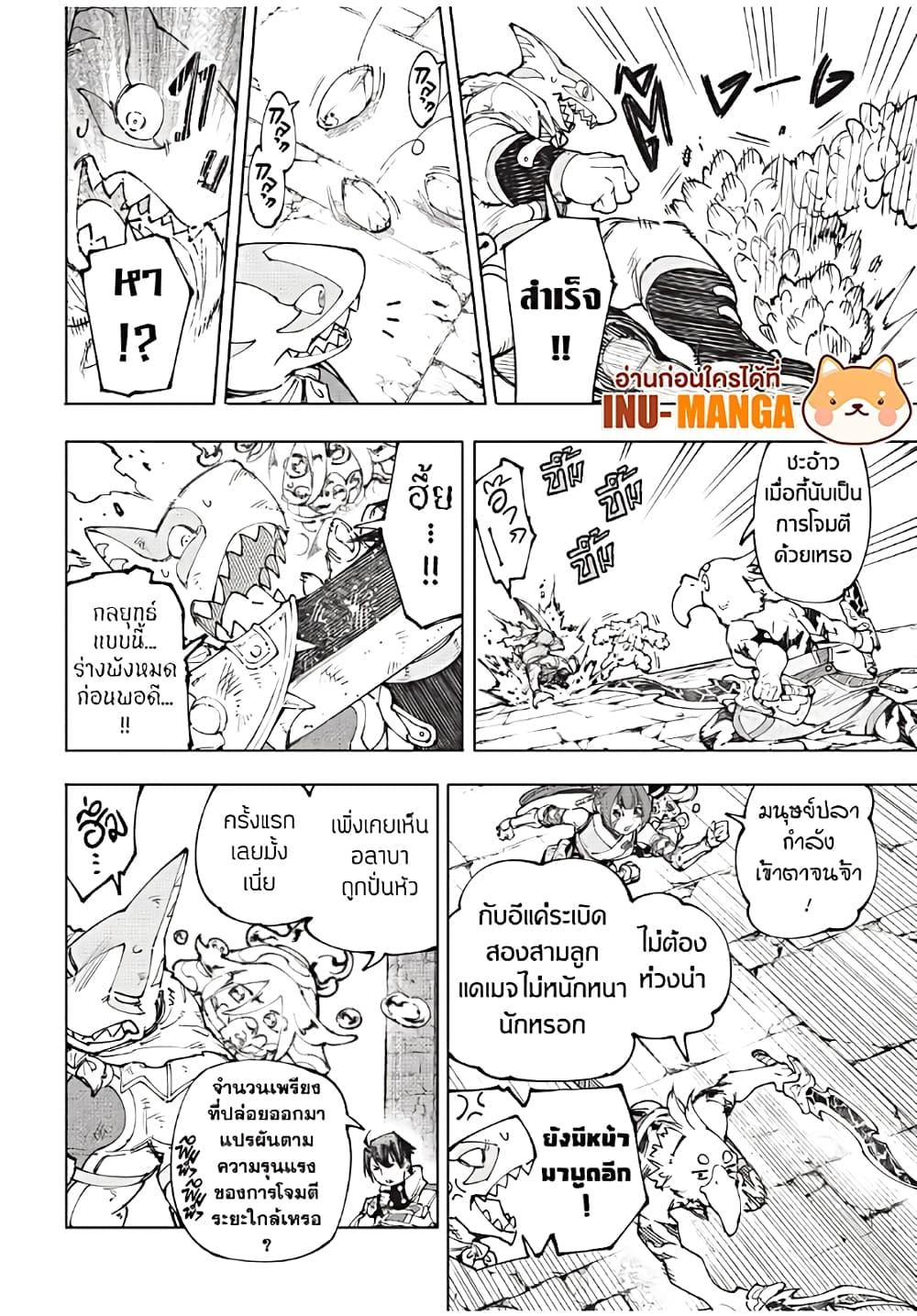 Shangri-La Frontier Chap 171 - Next Chap 172