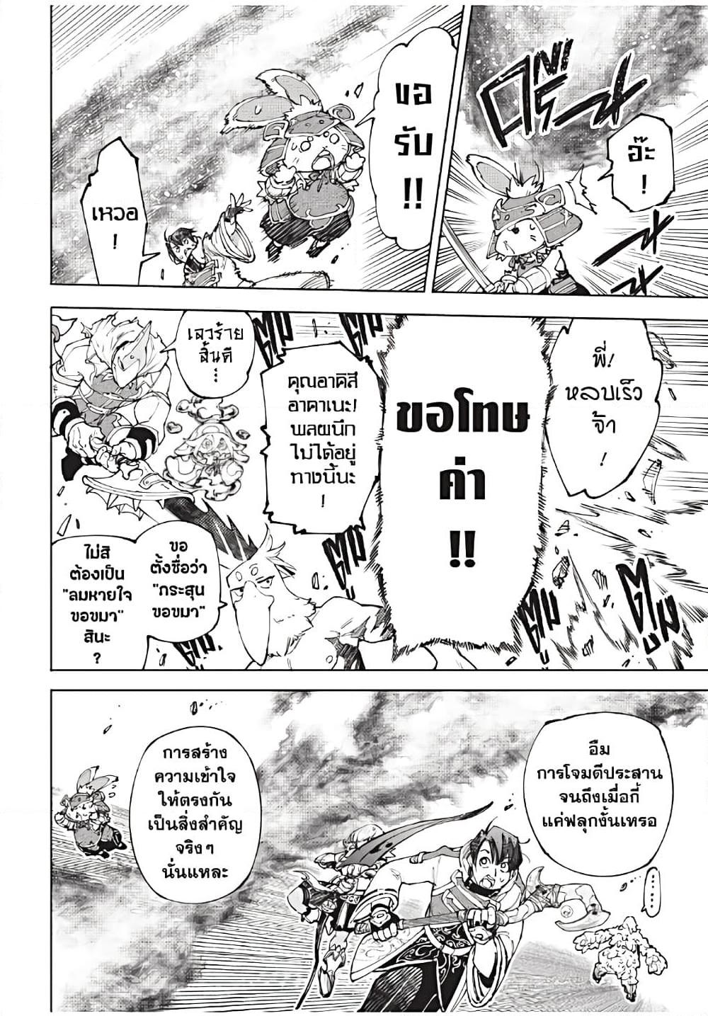 Shangri-La Frontier Chap 171 - Next Chap 172