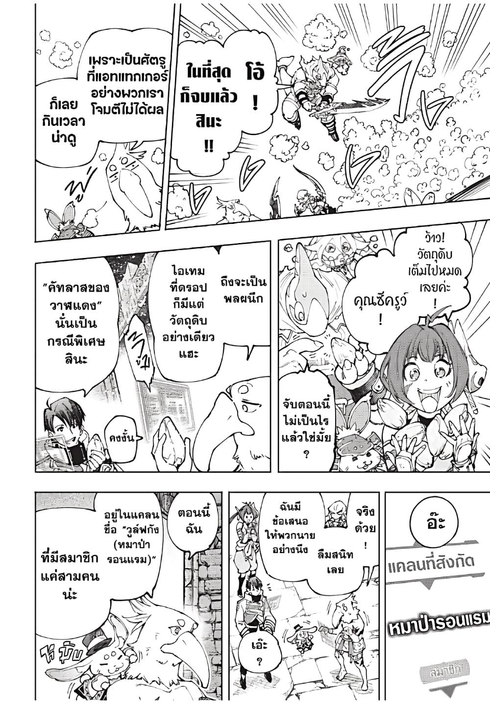 Shangri-La Frontier Chap 171 - Next Chap 172