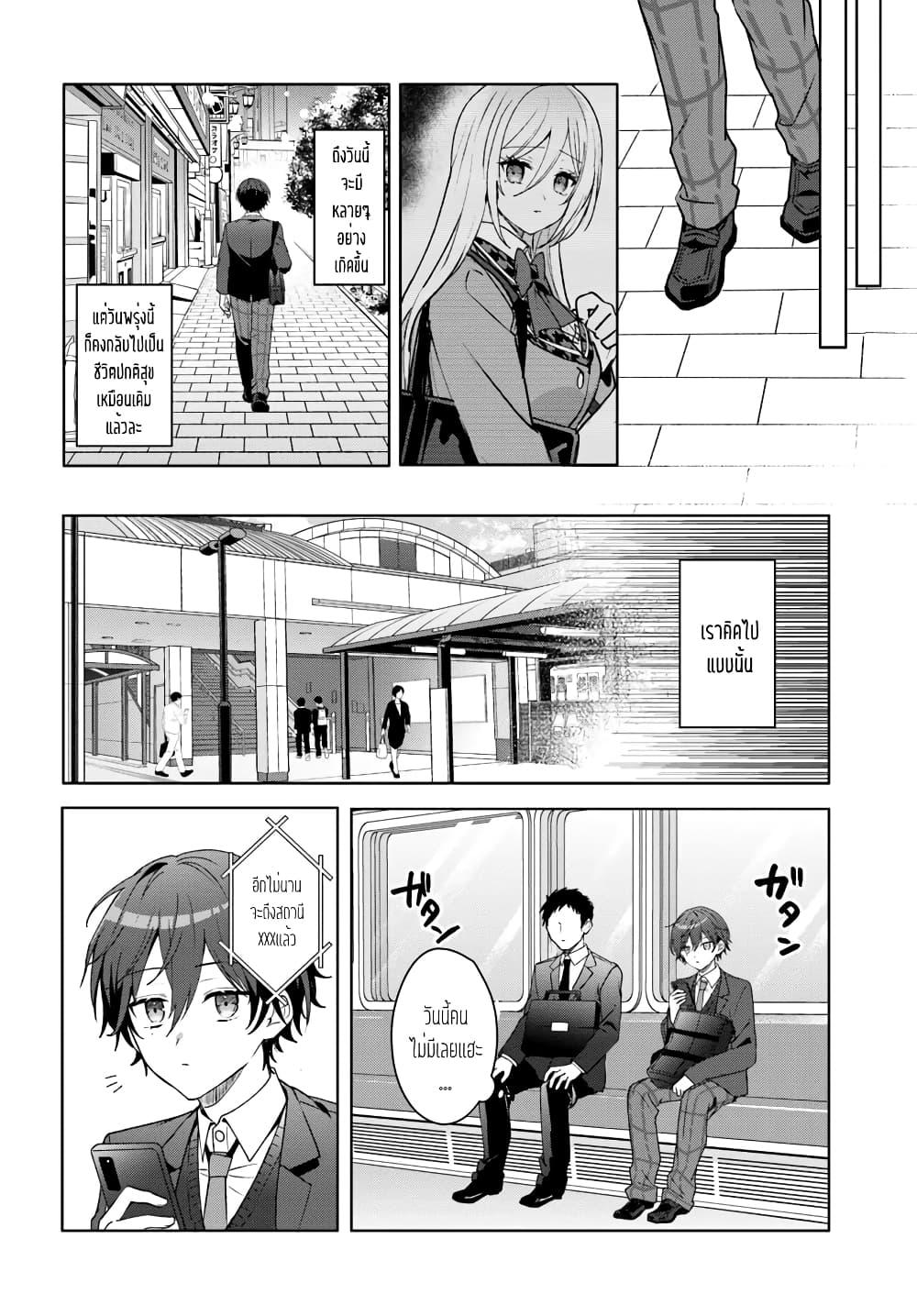 Takou no Koori Hime wo Tasuketara, Otomodachi kara Hajimeru Koto ni Narimashita Chap 1.2 - Next Chap 2.2