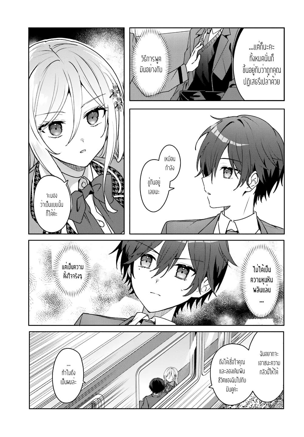 Takou no Koori Hime wo Tasuketara, Otomodachi kara Hajimeru Koto ni Narimashita Chap 1.2 - Next Chap 2.2