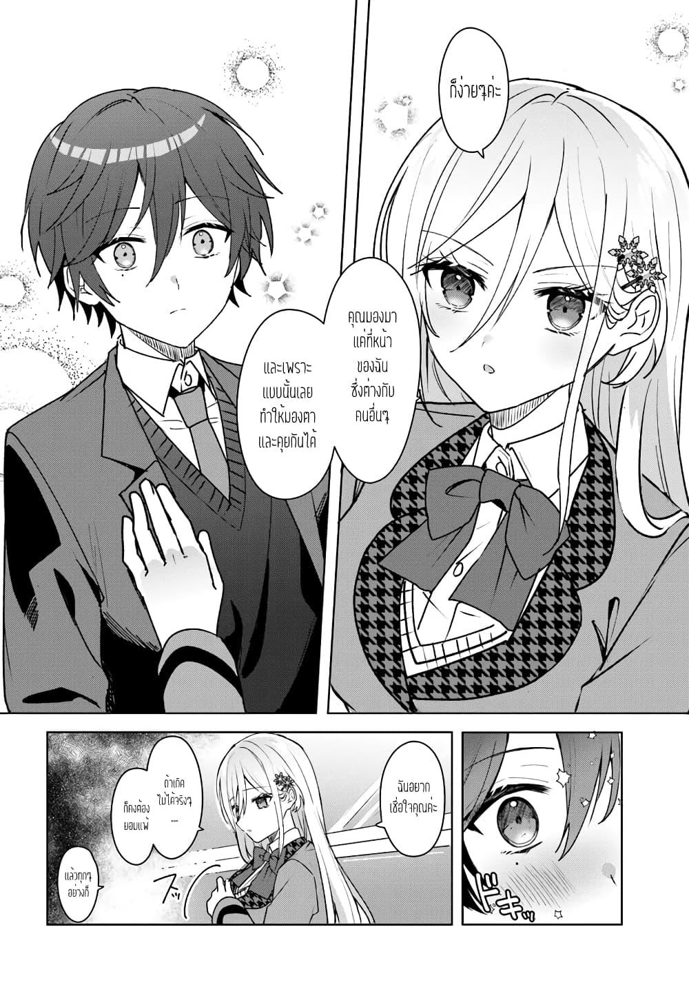 Takou no Koori Hime wo Tasuketara, Otomodachi kara Hajimeru Koto ni Narimashita Chap 1.2 - Next Chap 2.2