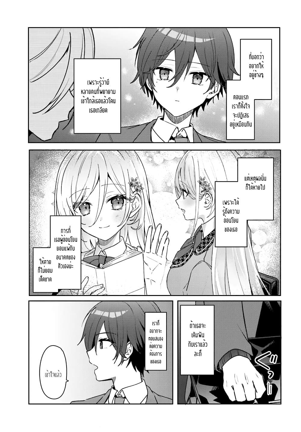 Takou no Koori Hime wo Tasuketara, Otomodachi kara Hajimeru Koto ni Narimashita Chap 1.2 - Next Chap 2.2
