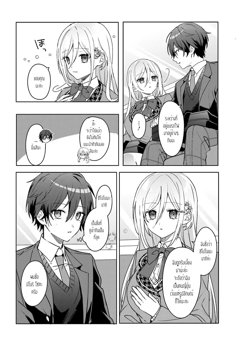 Takou no Koori Hime wo Tasuketara, Otomodachi kara Hajimeru Koto ni Narimashita Chap 1.2 - Next Chap 2.2