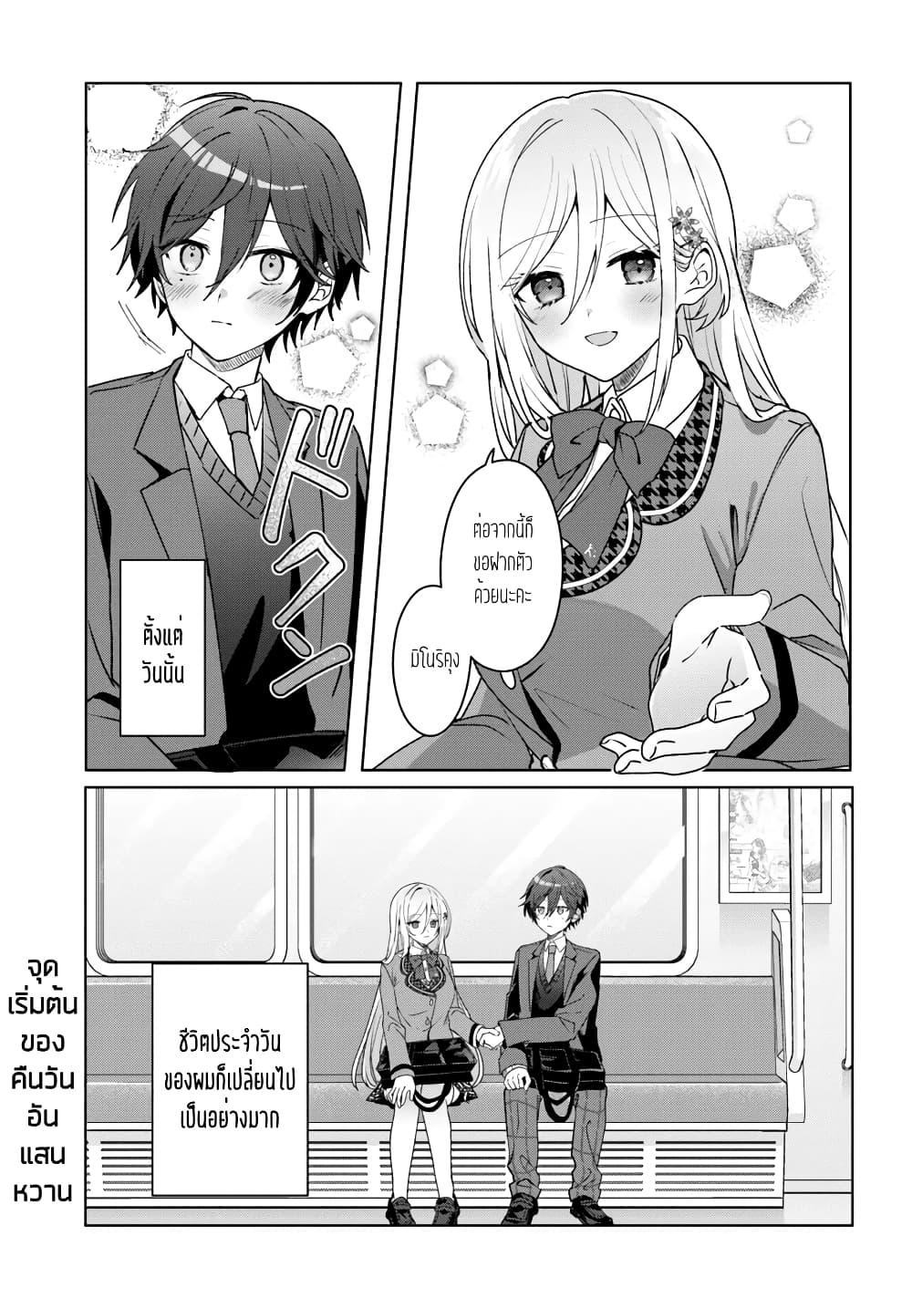 Takou no Koori Hime wo Tasuketara, Otomodachi kara Hajimeru Koto ni Narimashita Chap 1.2 - Next Chap 2.2