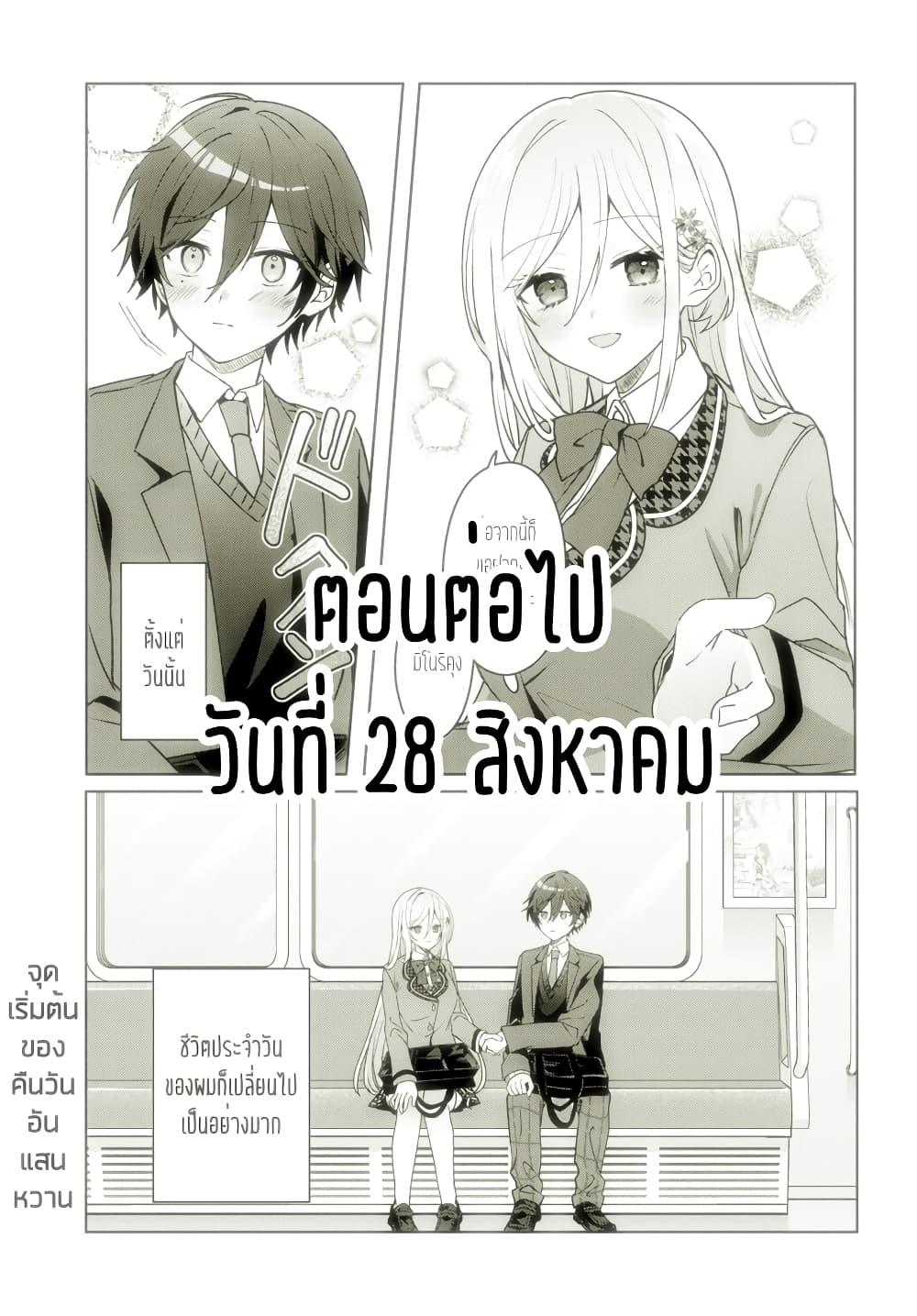 Takou no Koori Hime wo Tasuketara, Otomodachi kara Hajimeru Koto ni Narimashita Chap 1.2 - Next Chap 2.2