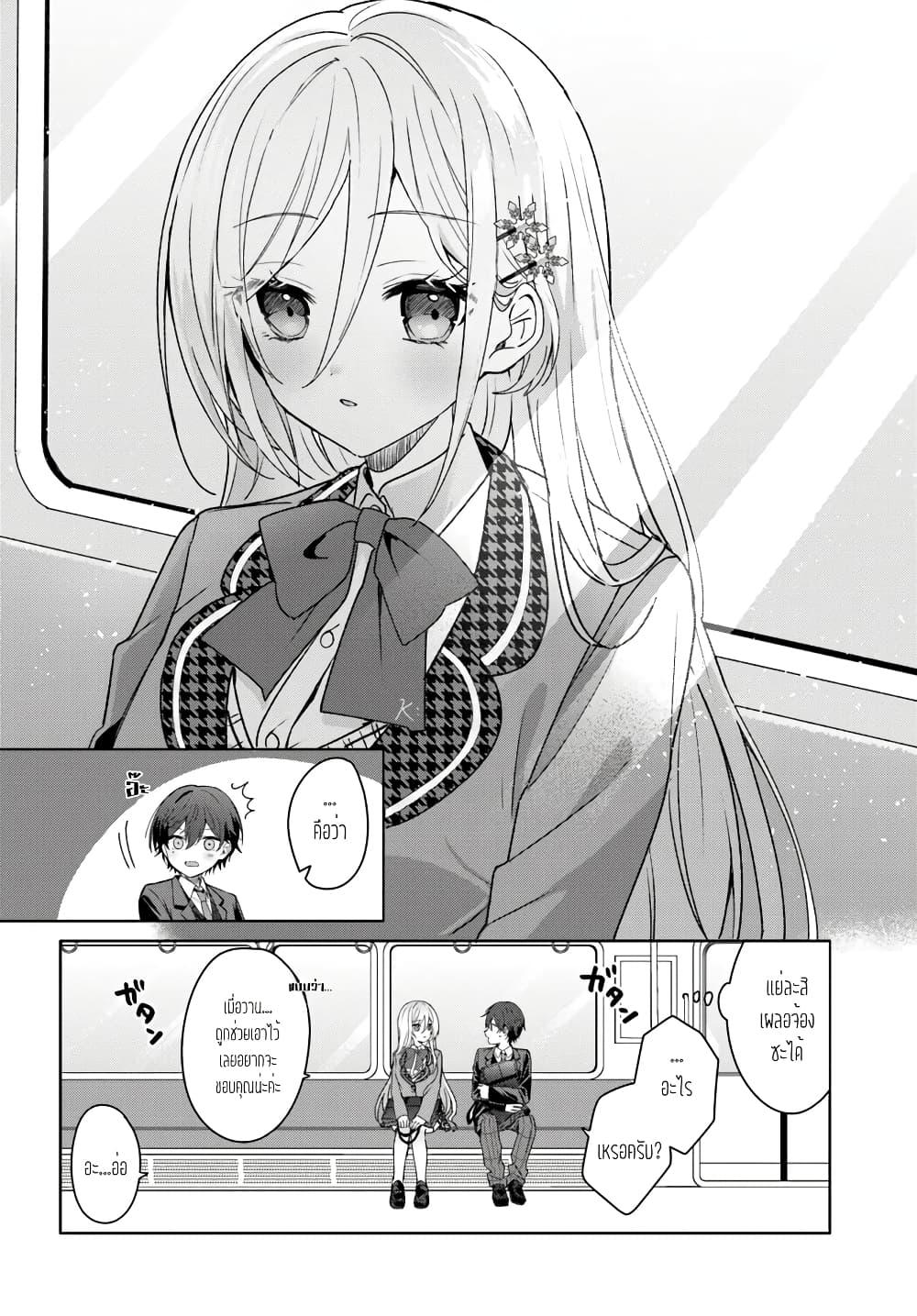 Takou no Koori Hime wo Tasuketara, Otomodachi kara Hajimeru Koto ni Narimashita Chap 1.2 - Next Chap 2.2