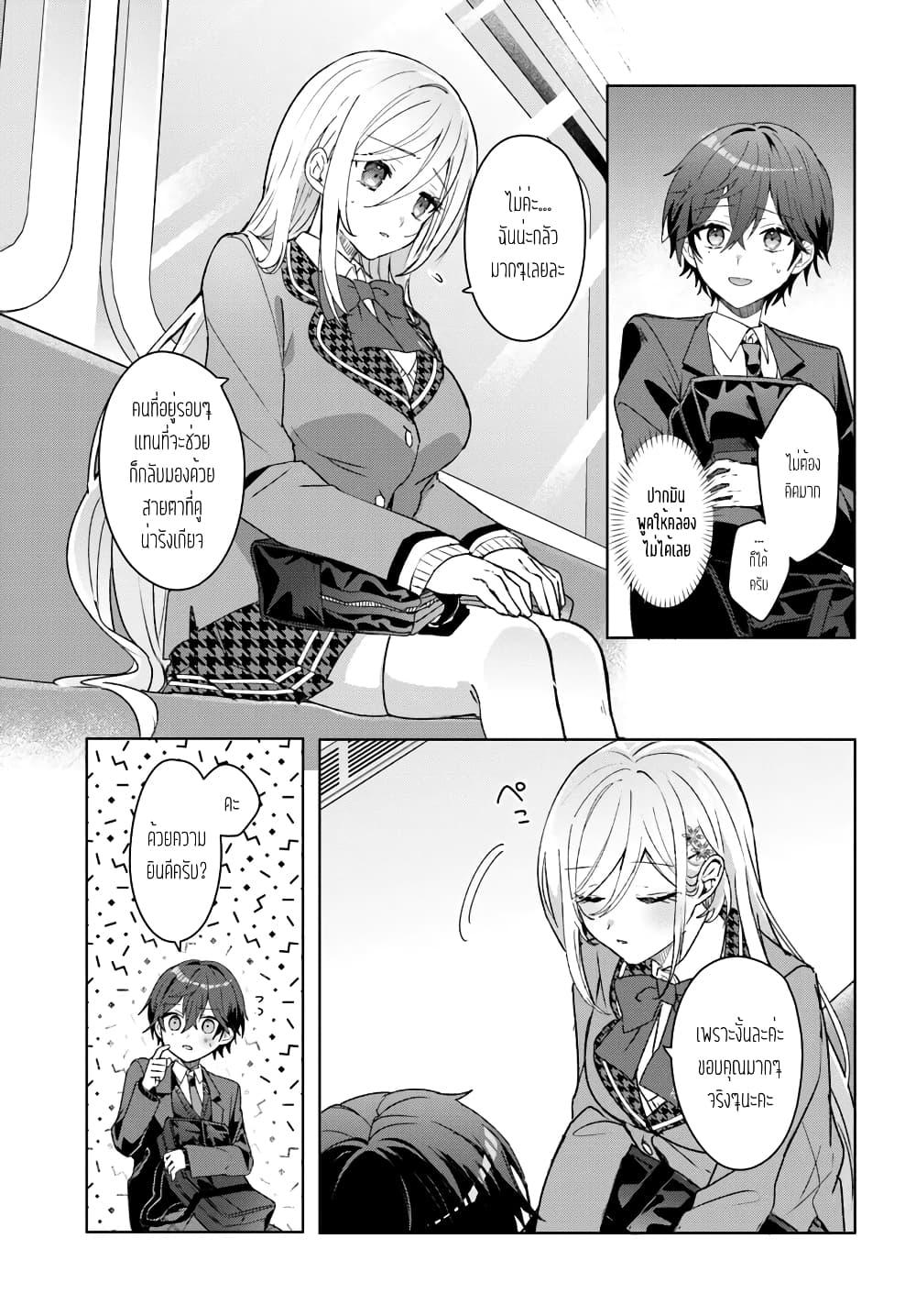 Takou no Koori Hime wo Tasuketara, Otomodachi kara Hajimeru Koto ni Narimashita Chap 1.2 - Next Chap 2.2