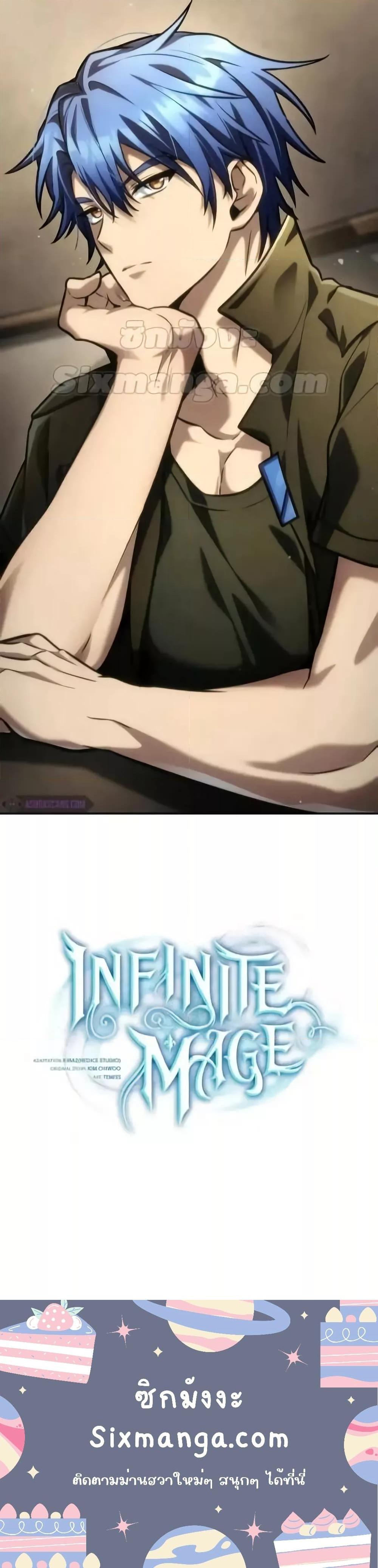 Infinite Mage Chap 98 - Next Chap 99