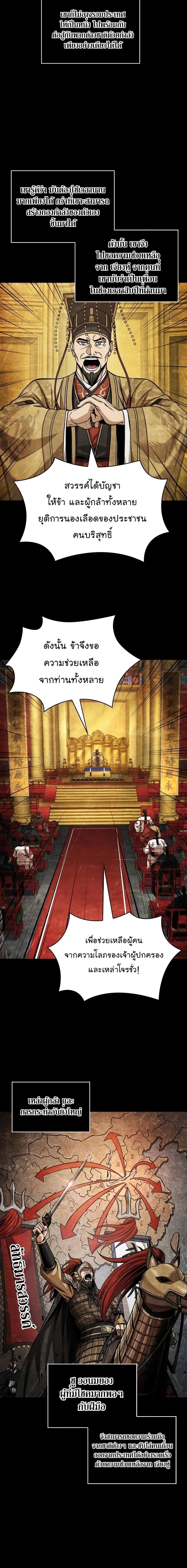 Nano Machine Chap 209 - Next Chap 210