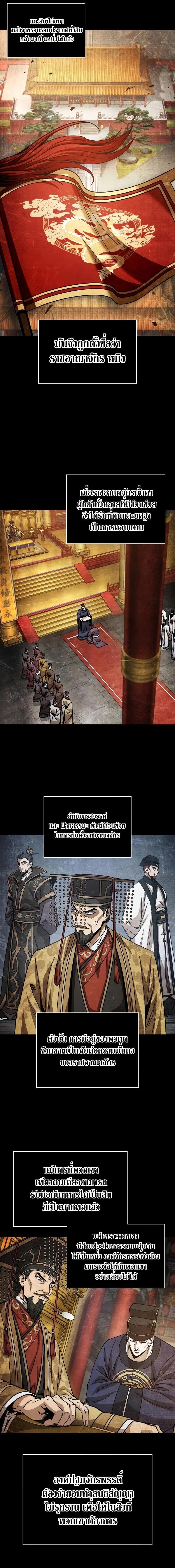 Nano Machine Chap 209 - Next Chap 210